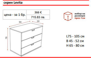 Скрин ЛЕВИТА / LEVITA | Ергодизайн