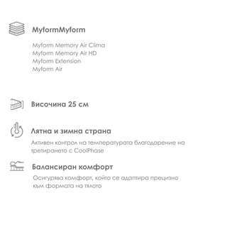 Двулицев матрак NUBE Линия Innovative | Dorelan®