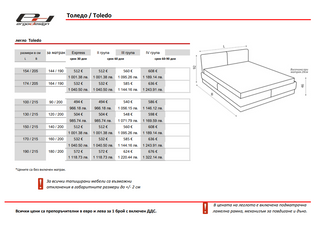 Тапицирано легло ТОЛЕДО / TOLEDO | ЕРГОДИЗАЙН