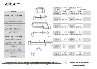 Холна гарнитура двойка с лежанка VIP / ВИП | ЕРГОДИЗАЙН