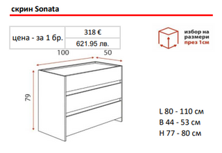 Скрин СОНАТА / SONATA | Ергодизайн