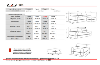 Холна гарнитура ОУПЕН / OPEN | ЕРГОДИЗАЙН