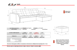 Холна гарнитура ЛУИ / LUI | ЕРГОДИЗАЙН
