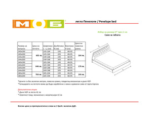 Легло с тапицирана табла ПЕНЕЛОПЕ | Мебели МОБ
