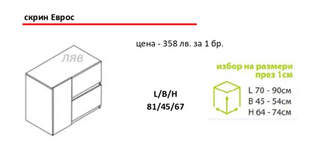Скрин Еврос + тоалетка | Мебели МОБ