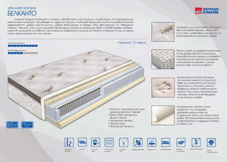 Двулицев матрак Класик Белканто