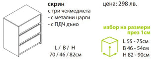 Скрин Бриз | Мебели МОБ