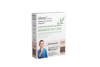 Бебешки Протектор | BABY BAMBOO NATURA | iSleep