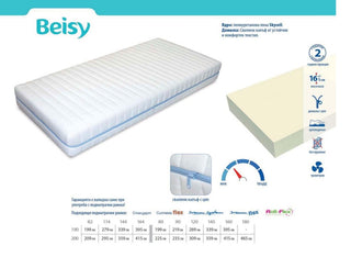 Double-sided mattress Beisy | RosMari