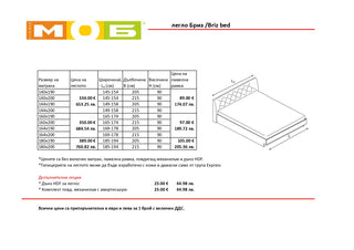 Легло БРИЗ | Мебели МОБ