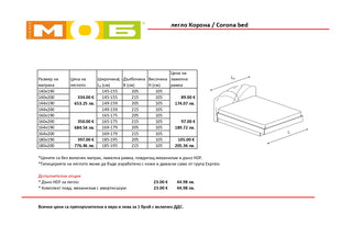 Легло с овална табла КОРОНА | Мебели МОБ