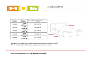 Тапицирано легло ХЕСТИЯ | Мебели МОБ
