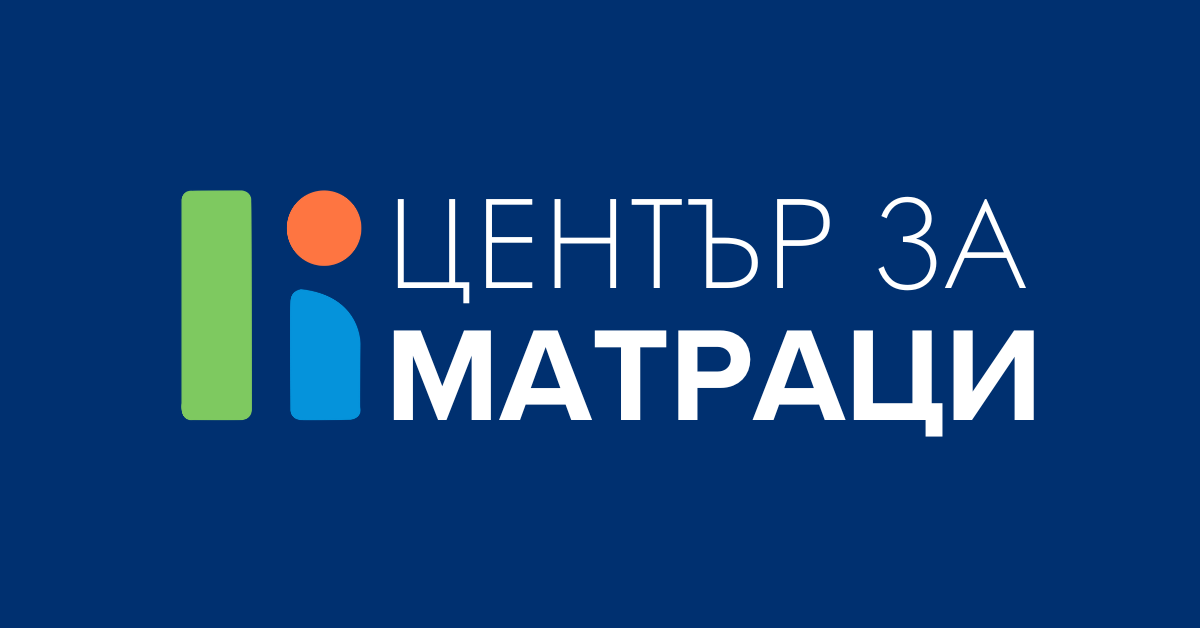 Център за Матраци - Матраци Варна, София, Пловдив и Велико Търново ...