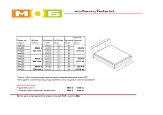 Легло с тапицирана табла ПЕНЕЛОПЕ | Мебели МОБ