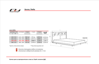 Тапицирано легло БЕЛЛА / BELLA | ЕРГОДИЗАЙН