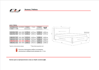 Тапицирано легло ХЕЛЕНА / HELENA | ЕРГОДИЗАЙН