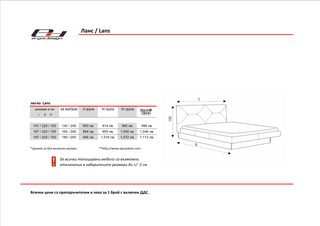 Тапицирано легло ЛАНС / LANS | ЕРГОДИЗАЙН