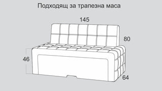 Трапезно канапе с чекмедже |"КРЕС"| Руди-Ан
