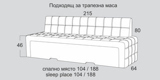 Разтегателно трапезно канапе |"КРЕС"| Руди-Ан