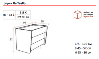 Скрин РАФАЕЛО / RAFFAELLO | Ергодизайн