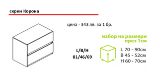 Скрин Корона | Мебели МОБ