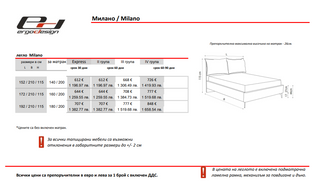Тапицирано легло МИЛАНО / MILANO | ЕРГОДИЗАЙН