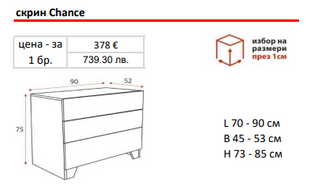Скрин ЧЕНС / CHANCE | Ергодизайн