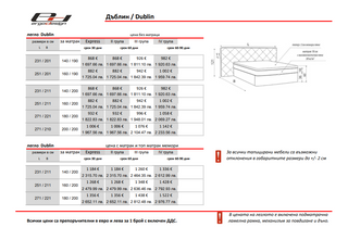 Високо тапицирано легло ДЪБЛИН / DUBLIN | ЕРГОДИЗАЙН