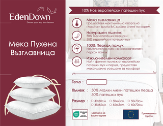 Твърда трикамерна възглавница EDENDOWN COMFORT Down Creators®