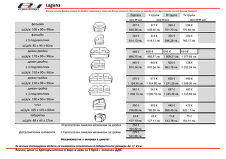Класическа холна гарнитура ЛАГУНА / LAGUNA | ЕРГОДИЗАЙН