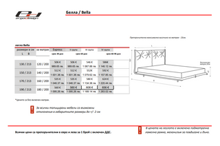 Тапицирано легло БЕЛЛА / BELLA | ЕРГОДИЗАЙН