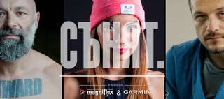 СЪНЯТ 1.0 MAGNIFLEX И GARMIN