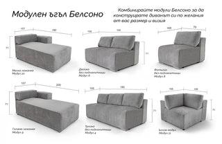 Ъглов диван БЕЛСОНО | КАМБО