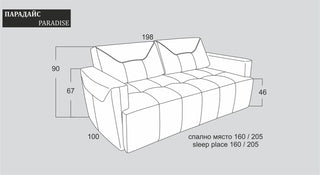 Разтегателно канапе |"ПАРАДАЙС"| Руди-Ан