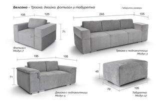 Ъглов диван БЕЛСОНО | КАМБО